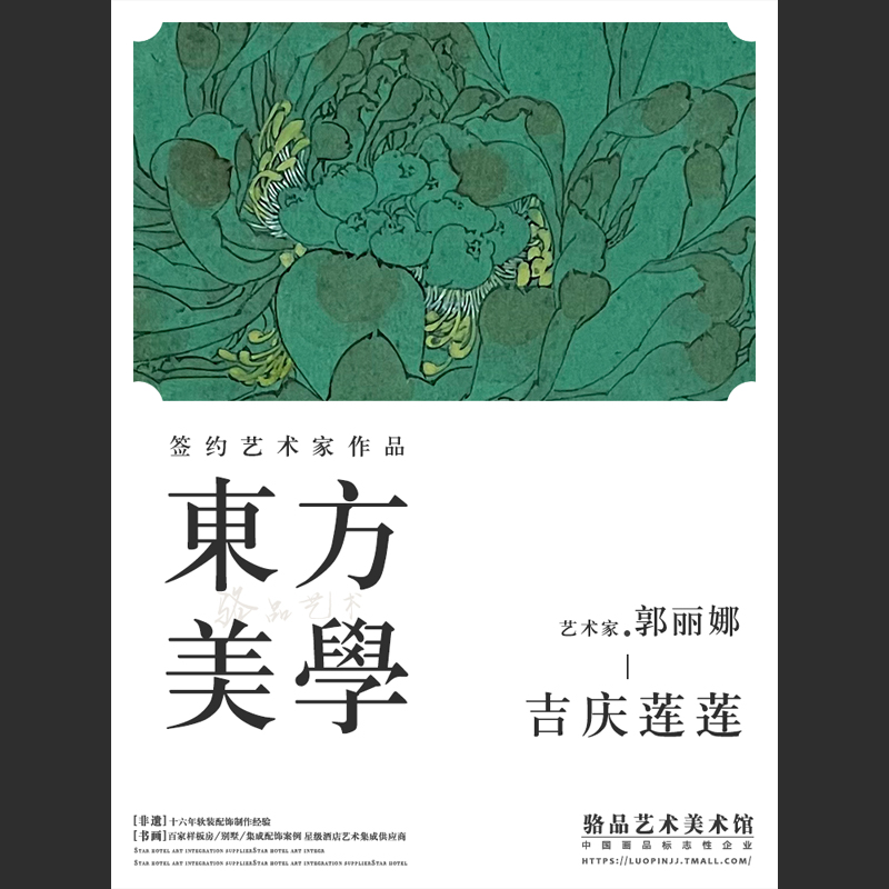 定制新中式客厅荷花装饰画绿色禅意挂画沙发背景墙民宿卧室床头壁图片