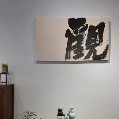 骆品书房新中式大幅字画