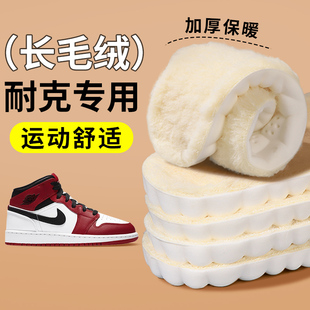 保暖鞋垫冬加绒加厚透气防臭减震匡威鞋踩屎感羊毛鞋垫适用耐克