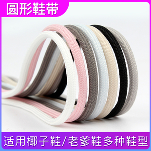 椰子原装鞋带yeezy椰子350黑天使男女阿迪老爹鞋运动鞋圆形鞋带绳