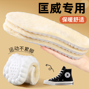 保暖鞋垫冬加绒加厚透气防臭减震匡威鞋踩屎感羊毛鞋垫适用匡威