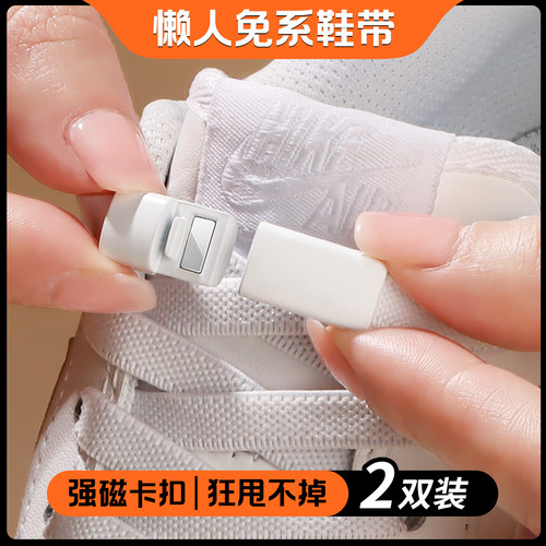 【懒人鞋带免系神器】固定器