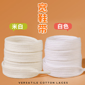 加宽白色棉鞋 扁宽彪马面包鞋 带 带开口笑1.0cm1.2cm1.5cm女款 宽鞋