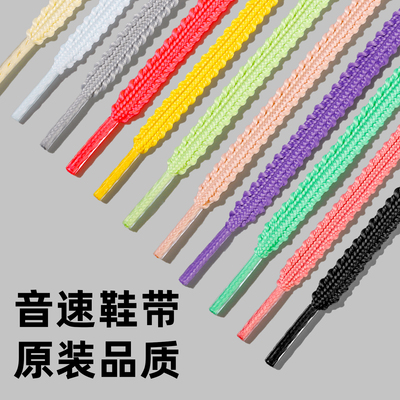 【音速鞋带】原装品质锯齿