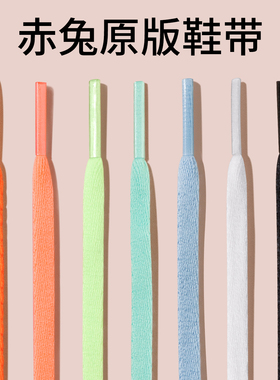 适配李宁赤兔8pro赤兔鞋带男女款原装品质跑鞋飞电5c运动鞋音速9