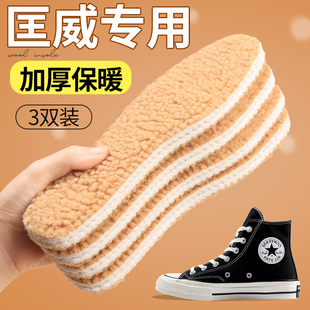 羊毛鞋垫冬季保暖加绒加厚羊羔绒男吸汗防寒棉鞋垫女适用于匡威