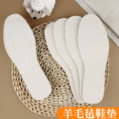 垫女款 保暖羊毛鞋 垫男款 棉鞋 垫冬季 防寒防臭加厚透气吸汗羊毛毡鞋