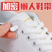 带固定扣男款 女款 松紧扁平弹力黑白色小白鞋 懒人免系神器鞋 鞋 带绳