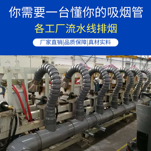 粤臣工业万向竹节管排风管吸风罩集气罩万向臂吸尘车间焊锡排烟管