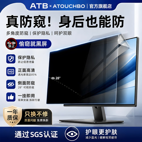 身后防窥防蓝光防近视挂式免贴