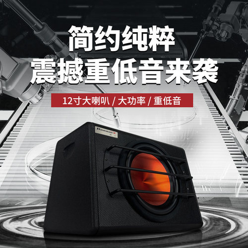 bannaex班拿车载12v汽车低音炮
