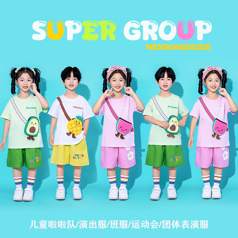 六一儿 童表演服幼儿园可爱水果立体包舞蹈演出服学生毕业照班服