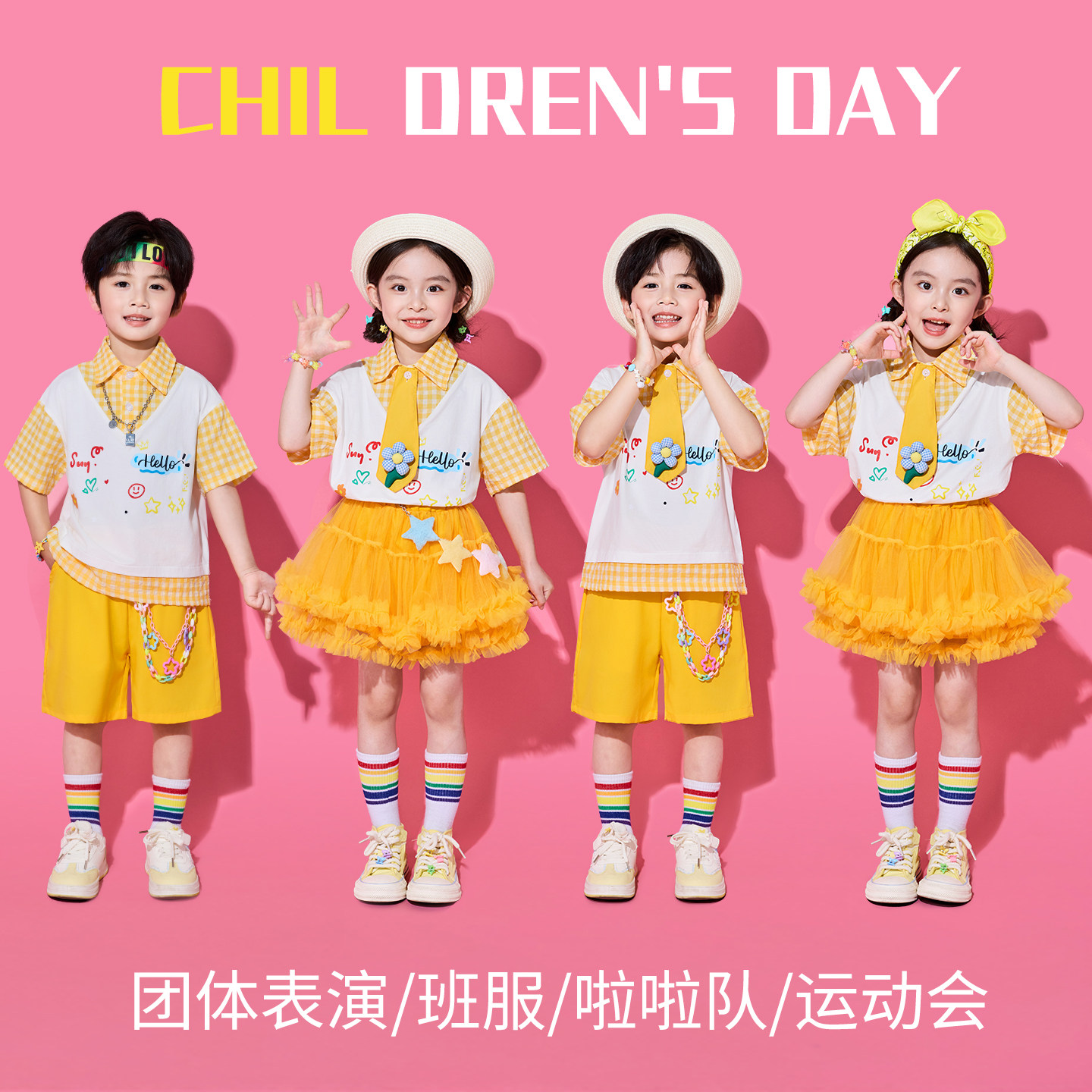 儿童啦啦队演出服小学生运动会开幕式服装幼儿园合唱园服学院班服