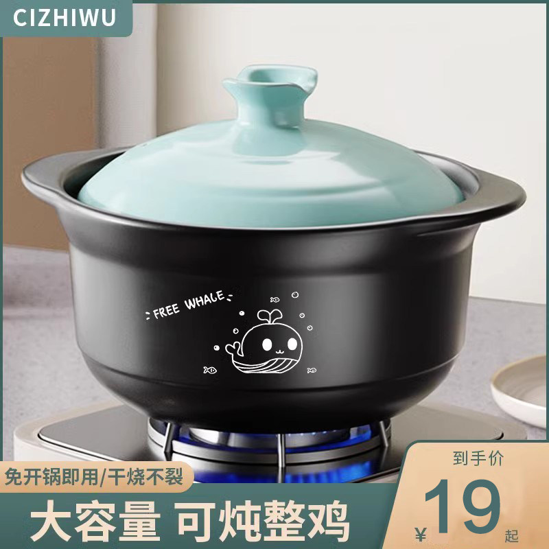 耐高溫干燒不裂免開鍋砂鍋