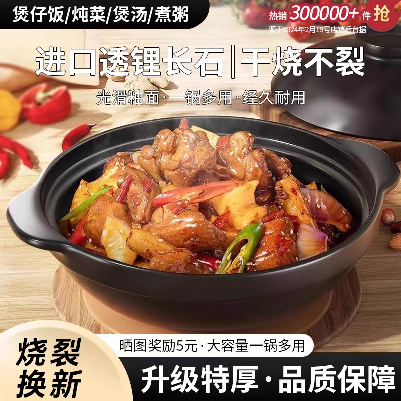 砂锅炖锅家用燃气陶瓷煲汤锅耐高温干烧煲仔饭沙锅煤气灶专用