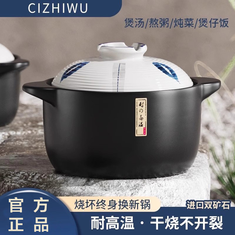 陶瓷砂鍋耐高溫干燒不裂