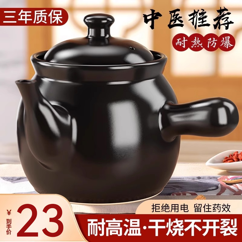 瓷之舞【中药用】熬药砂锅