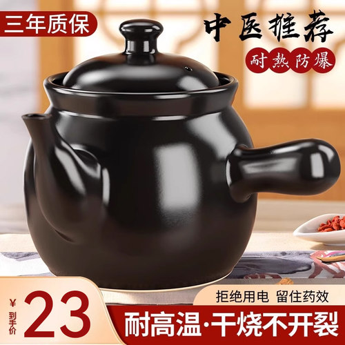 瓷之舞【中药用】熬药砂锅