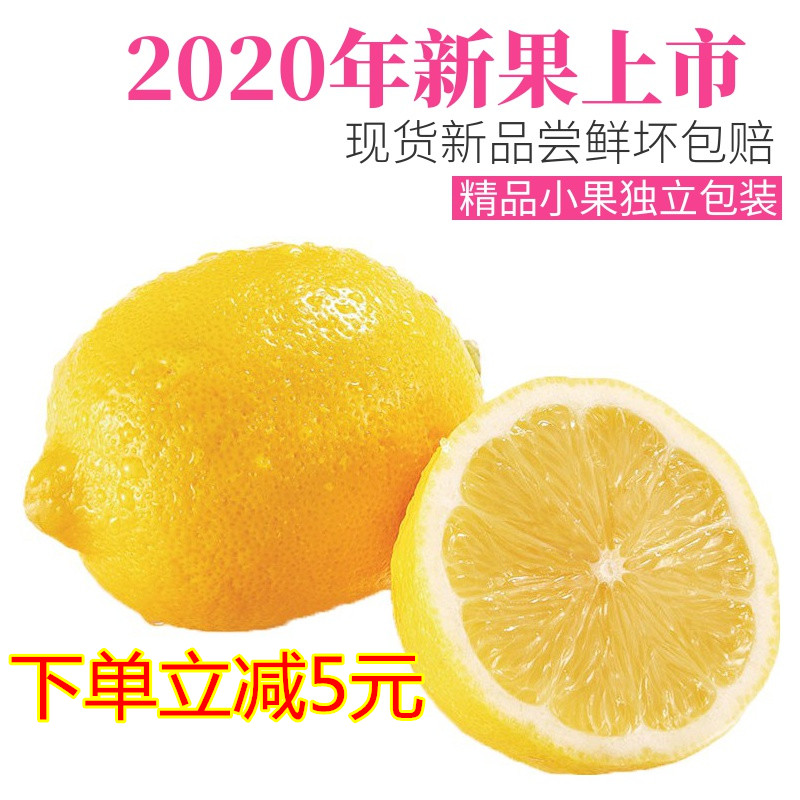 一级小果黄柠檬新鲜5斤整箱现货应季水果皮薄汁多包邮奶茶店专用