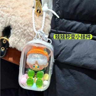 娃包10cm泡泡玛特pvc透明溜晒娃包5cm努努手办盲盒十厘米外出痛包