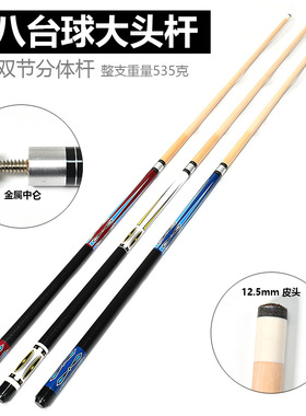 Wooden Pool Cues Billiard Snooker Cue stick 标准桌球台球杆