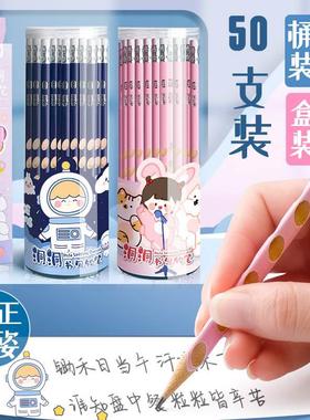 50 pencils HB pupils in 2 than a pencil eraser head with