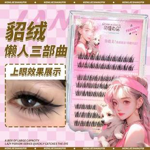 Natural Eyelash Clusters DIY Manga Lashes Soft False Eyelash