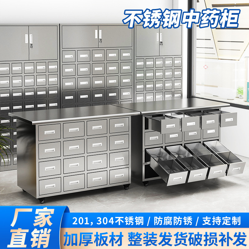 不锈钢中药柜闲展示柜鱼诊所家用二定制经济性手304中医实用型药