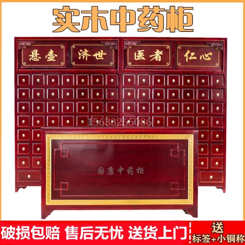 中药柜实木展示柜诊所家用经济性中医实用型药斗药橱加厚木质定制