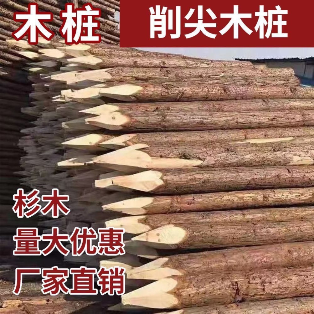 木桩立柱尖头废旧木桩围栏河道工程实木户外营地园林河道工程护河