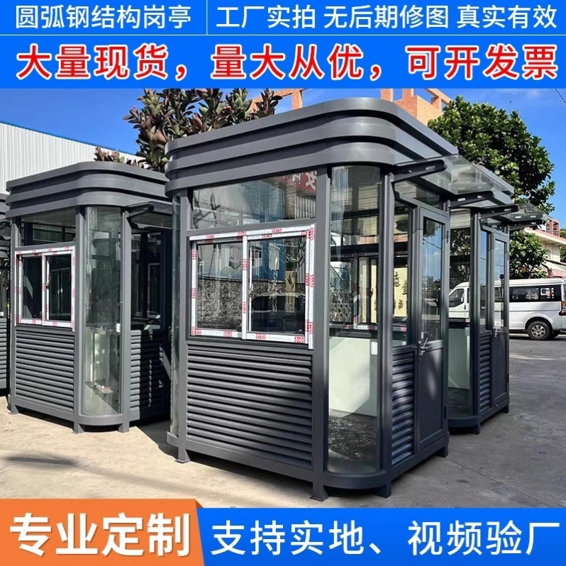 岗亭户外保安亭门温室房子工作室可拆卸集装箱户外移动值班室小区