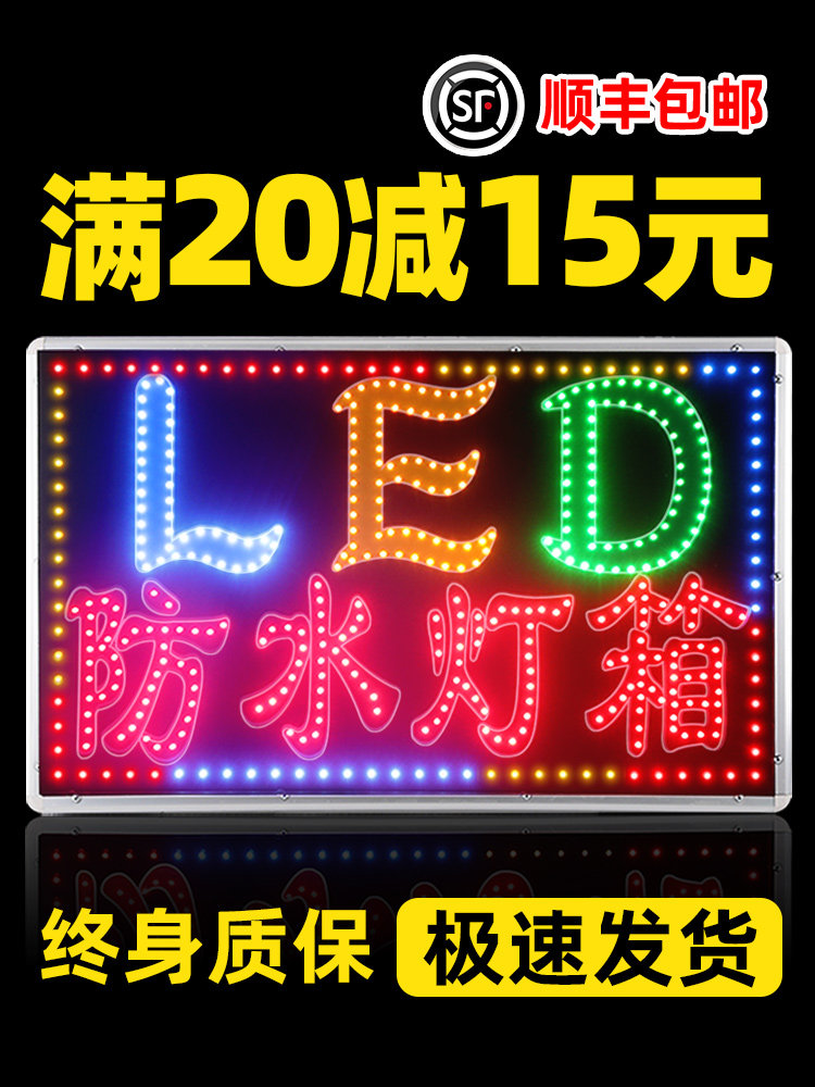 电子灯箱led广告牌展示牌户外门头灯牌超市发光悬挂店铺充电招牌