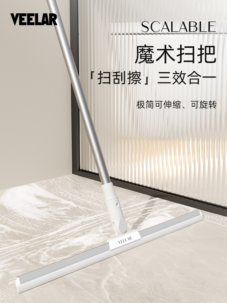 VEELAR魔术扫把家用浴室地面神器刮地板刮水器硅胶卫生间玻璃刮