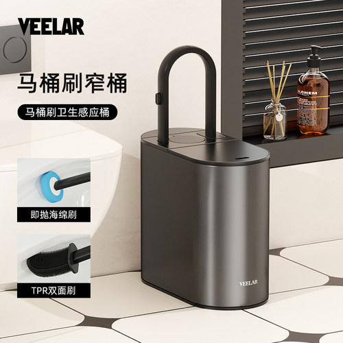 VEELAR智能感应马桶刷一体垃圾桶