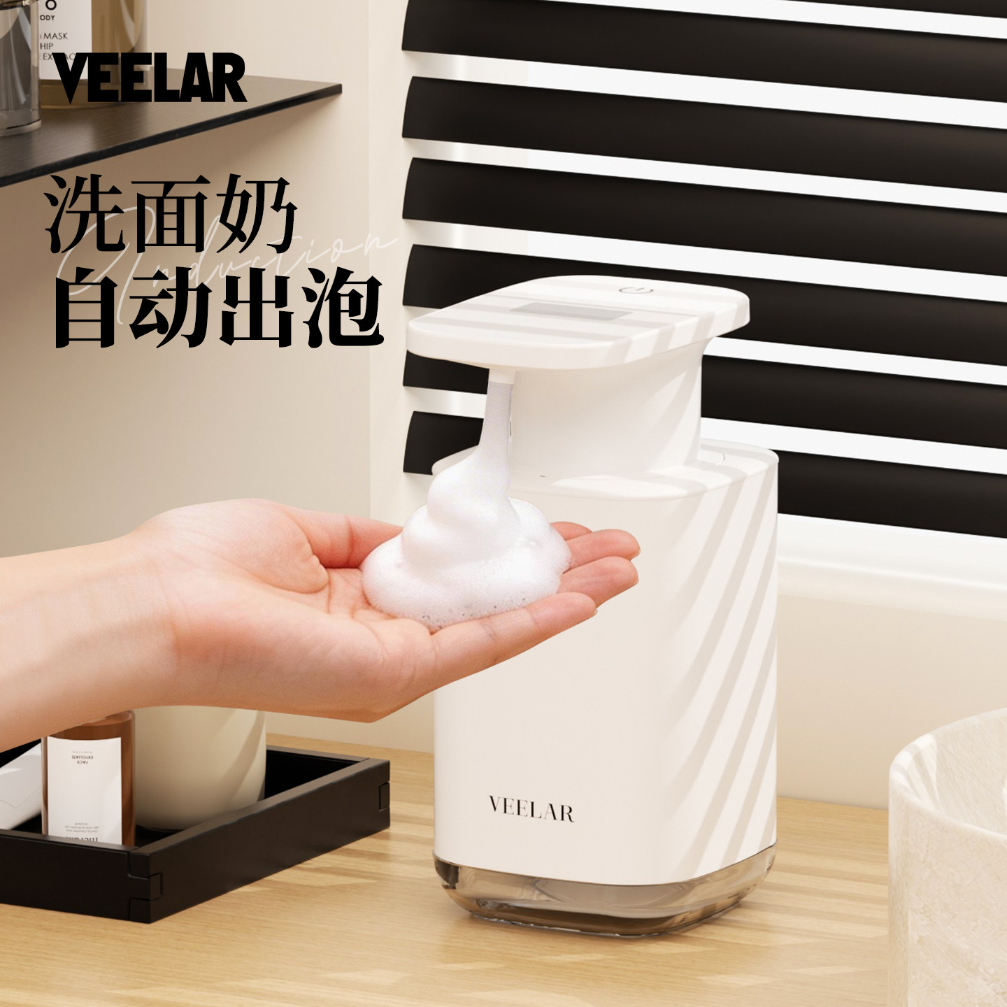 VEELAR洗面奶泡沫自动感应器洗手机智能洗手液机沐浴露电动皂液器
