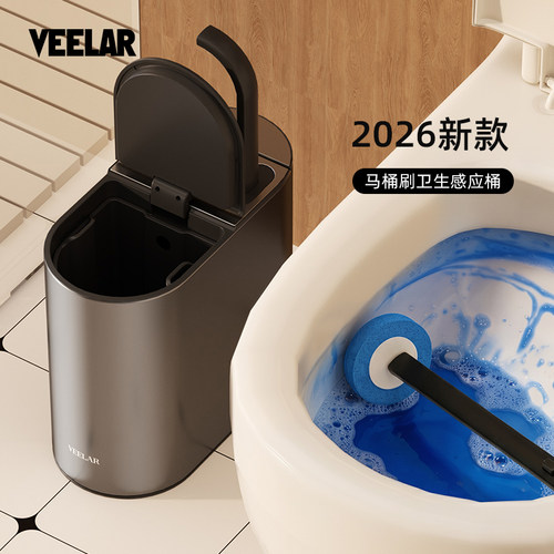 VEELAR智能感应马桶刷一体垃圾桶