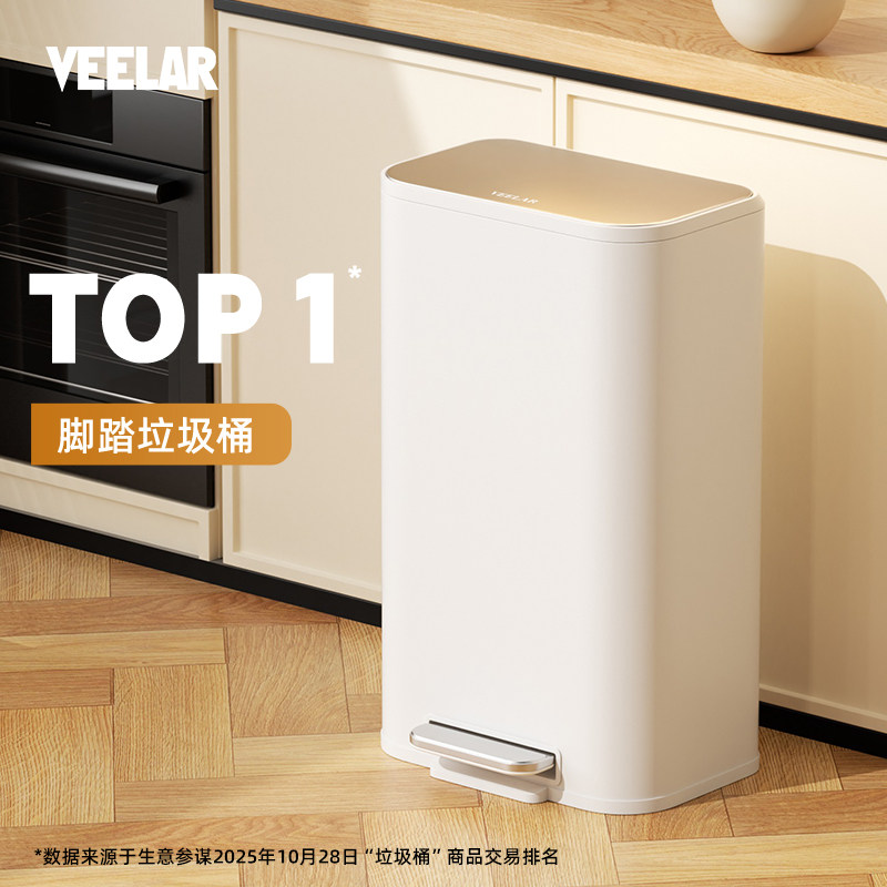 VEELAR厨房专用垃圾桶家用超大号大容量客厅卫生间高颜值轻奢高档