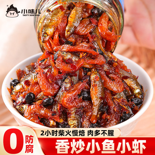 小鱼小虾下饭菜湖南特产开胃小鱼干零食农家柴火鱼拌饭下酒