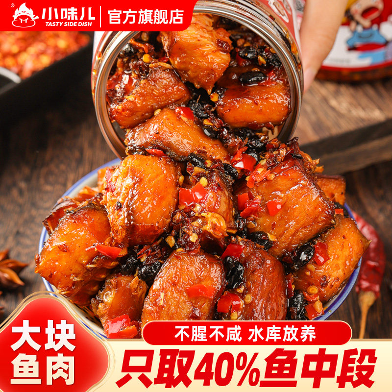 小味儿香辣鱼排湖南特产零食小吃特辣椒酱淡水鱼即食腊鱼块下饭菜