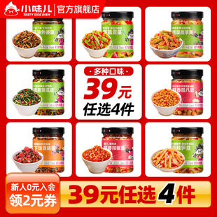 小味儿外婆菜下饭菜湖南特产下饭酱泡菜湘西 任选4件 39元