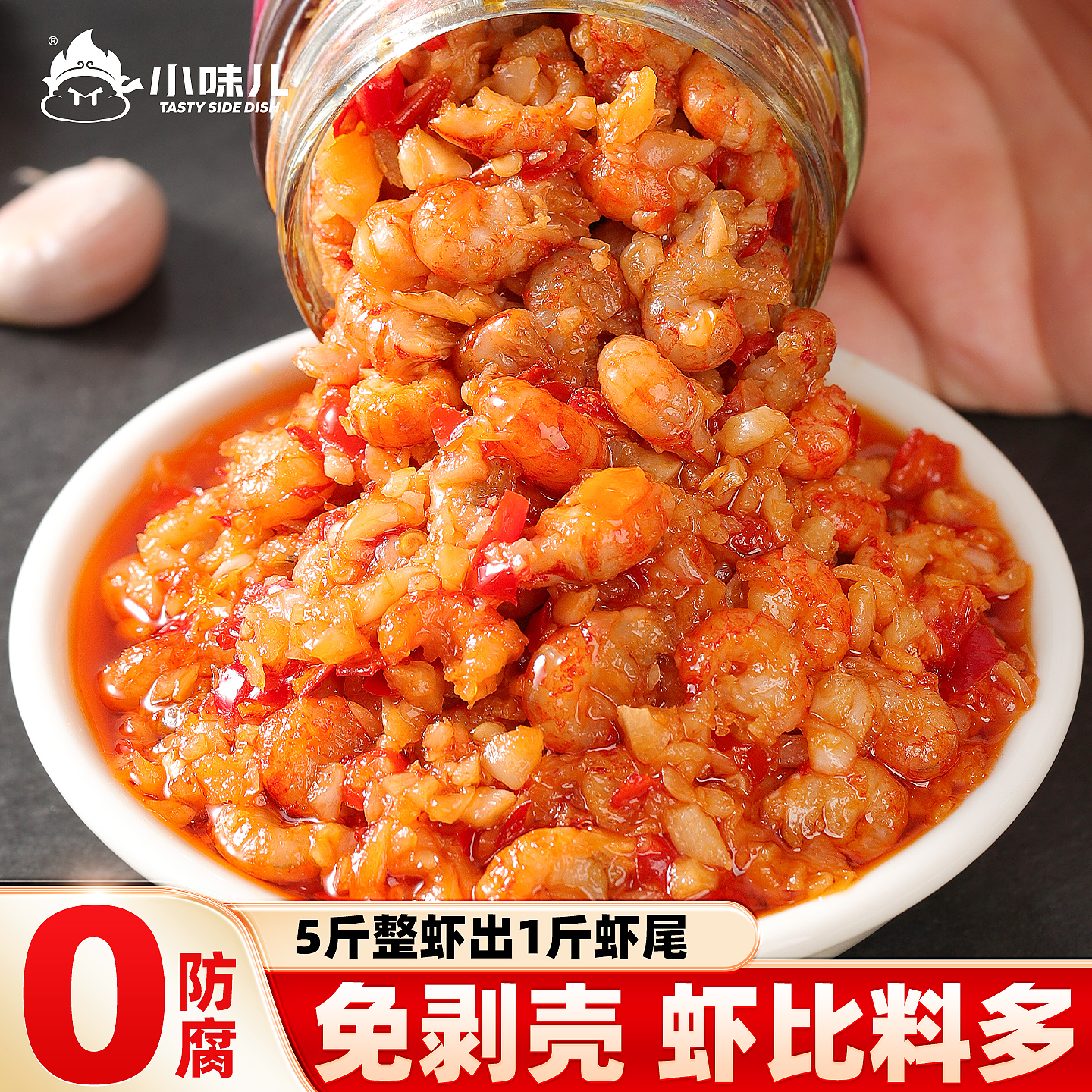 【湖南文旅推荐】蒜蓉龙虾虾尾肉