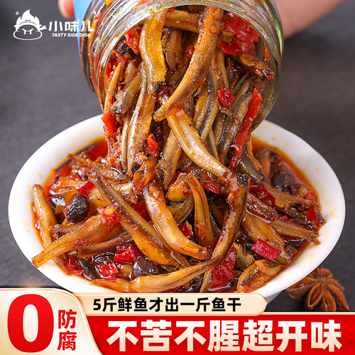 【李佳琪推荐】剁椒小鱼仔柴火鱼