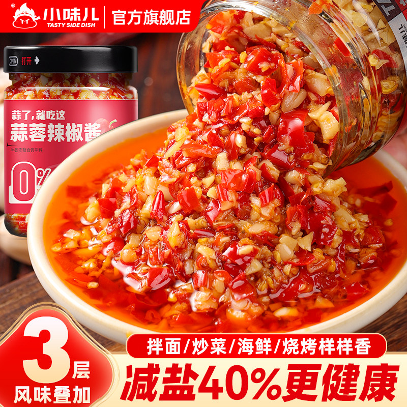 湖南特产蒜蓉辣椒酱下饭拌饭酱剁椒酱生蚝烧烤火锅葱油拌面