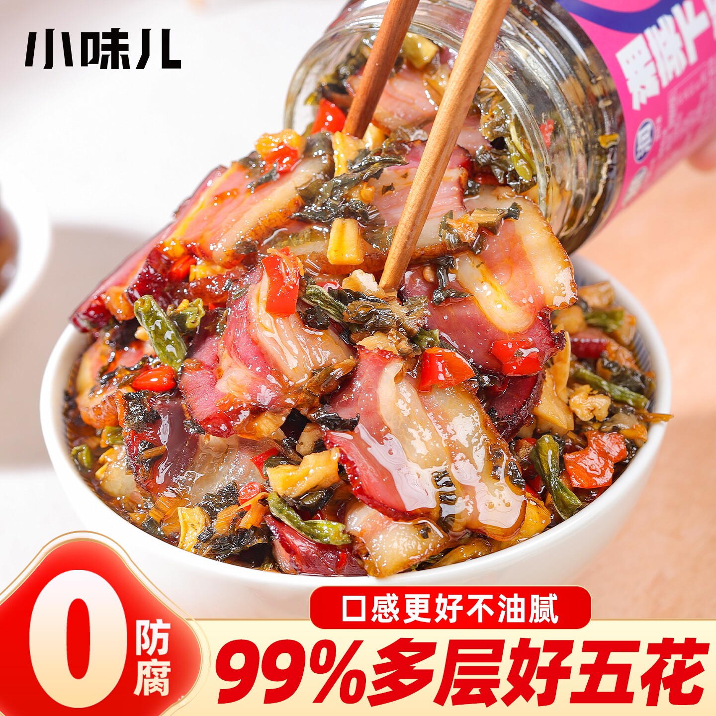 五花肉腊肉外婆菜下饭菜湖南正宗农家自制特产开胃腌菜萝卜干瓶装