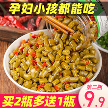 香辣酸豆角腌制下饭菜农家自制咸菜豇豆湖南特产开味胃菜泡小瓶装