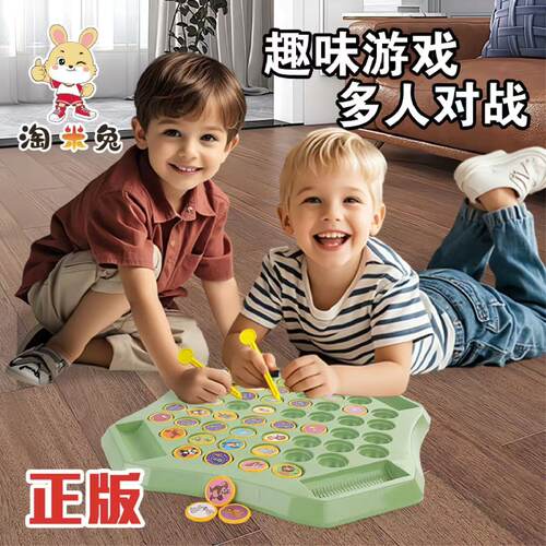 儿童四人对战棋翻转消消乐益智力玩具观察力专注力训练动物翻翻棋