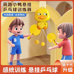 青蛙单人家用手眼协调锻炼球拍益智玩具 乒乓球儿童训练器悬挂式