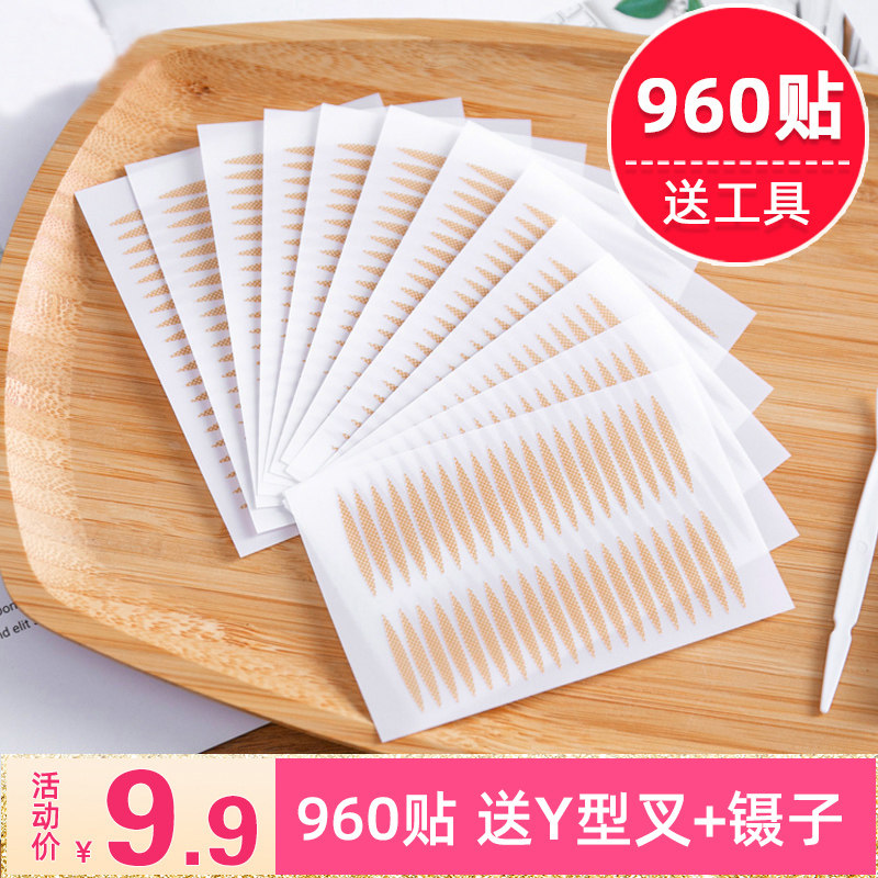 3双眼皮贴隐形自然无痕女蕾丝化妆师神器透明橄榄型网纱肿眼泡专用