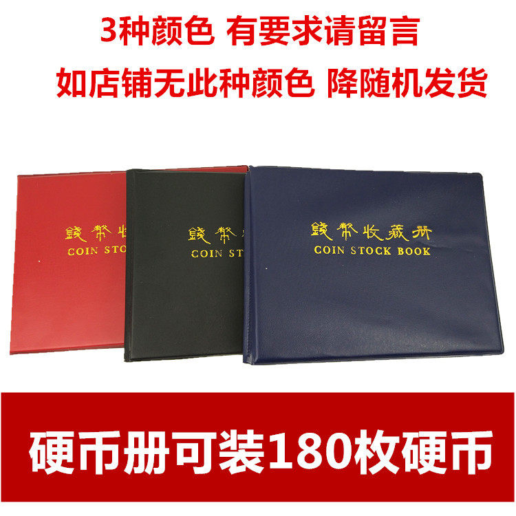 Coin Collections Storage 90 High Speed ​​Rail Renminbi Notes Five Emperors Old coins Silver dollar Copper commemorative coinin the Packing, Gift Wrapping, Business gifts packing category - from Buy2taobao.com to provide professional Taobao agent buy service