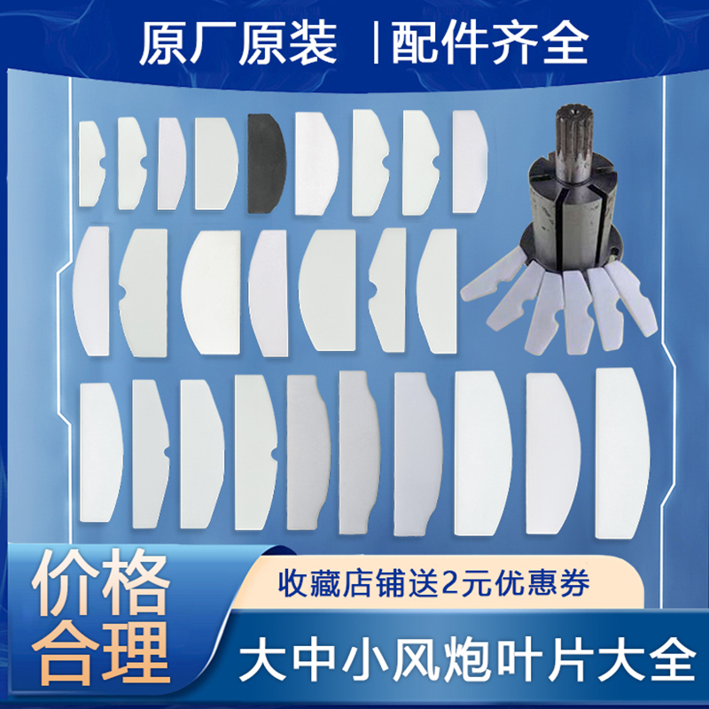 大中小风炮叶片甩片刮片风叶配件 整套大全气动扳手风炮配件大全
